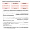 НУШ Пізнаємо природу 5 клас. Робочий зошит. Частина 1. Біос Д. (Укр) Formula (9786178103415) (495465) - Зображення 4