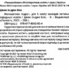 Математика 5 клас. Підручник. Джон Ендрю Біос (Укр) Formula (9786178002824) (495464) - Зображення 2