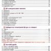 Математика 5 клас. Підручник. Джон Ендрю Біос (Укр) Formula (9786178002824) (495464) - Зображення 3