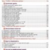 Математика 5 клас. Підручник. Джон Ендрю Біос (Укр) Formula (9786178002824) (495464) - Зображення 4