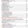 Математика 5 клас. Підручник. Джон Ендрю Біос (Укр) Formula (9786178002824) (495464) - Зображення 5