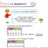 Математика 5 клас. Підручник. Джон Ендрю Біос (Укр) Formula (9786178002824) (495464) - Зображення 6