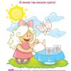 Школа Кролика Добрика. Вивчаємо цифри 4+ (Укр) АССА (9786177877331) (495809) - Зображення 4
