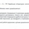 Велика книга дошкільнятка. Мені 6 років. Сікора Ю.О. (Укр) Ула (9786175441862) (495823) - Зображення 2