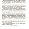 Математика 4-5 років. Робочий зошит. Готуємось до НУШ. Шевцова О.А. (Укр) Основа (9786170040701) (494236) - Зображення 6