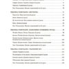 Англійська мова 6 клас. Мій конспект. Матеріали до уроків. Частина 2. Горбунова Ю.Г., Кончіч В.В. (Укр/Англ) Основа (9786170041869) (493574) - Зображення 6