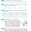 НУШ Математика 3 клас. Робочий зошит. До підручника Скворцова, Онопрієнко. Частина 2 (з 2-х частин) (Укр) Ранок (9786170965790) (494200) - Зображення 2