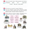 НУШ Я досліджую світ 4 клас. Робочий зошит. Бібік, Бондарчук. Частина 1 (з 2-х частин) (Укр) Ранок (9786170974105) (494201) - Зображення 2