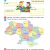 НУШ Я досліджую світ 4 клас. Робочий зошит. Бібік, Бондарчук. Частина 1 (з 2-х частин) (Укр) Ранок (9786170974105) (494201) - Зображення 3