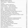 НУШ Я досліджую світ 4 клас. Робочий зошит. Бібік, Бондарчук. Частина 1 (з 2-х частин) (Укр) Ранок (9786170974105) (494201) - Зображення 8