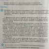 НУШ Історія та громадянська освіта 6 клас. Робочий зошит. Макаревич А.С., Охріменко О.С. (Укр) Літера (9789669453785) (496306) - Зображення 4