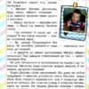НУШ Читання 2 клас. Читаємо в колі друзів. Посібник. Антонова Л.А., Буглак Ю. Г., Ларіна О.В. (Укр) Літера Л1382У (9789669454010) (496303) - Зображення 3