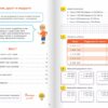 НУШ Математика 6 клас. Робочий зошит. Частина 1. Джон Ендрю Біос (Укр) Formula (9786178103446) (497279) - Зображення 2