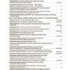 Досліджуємо історію і суспільство 6 клас. Усі діагностувальні роботи. Савко О.В., Ладані О.В. (Укр) Основа (9786170041890) (495019) - Зображення 8