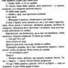 Книжка для додаткового читання 2 клас. Літературне джерельце. Кордуба Н. (Укр) ПІП (9789660734692) (496059) - Зображення 4
