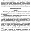 Книжка для додаткового читання 2 клас. Літературне джерельце. Кордуба Н. (Укр) ПІП (9789660734692) (496059) - Зображення 5