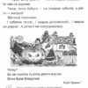 Книжка для додаткового читання 1 клас. Літературне джерельце. Кордуба Н. (Укр) ПІП (9789660735767) (496112) - Зображення 3