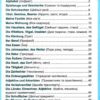 Мій словник з німецької мови 1-4 класи. Deutsch Mein Vokabelheft. Дубина О.М., Вознюк Л.В. (Укр/Нім) ПІП (9789660733947) (496058) - Зображення 2