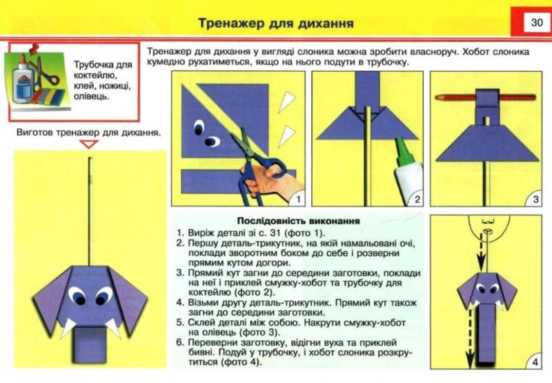НУШ Дизайн і технології 3 клас. Майстер Саморобко. Альбом-посібник. Бровченко А. (Укр) ПІП (9789660736719) (496062) - Зображення 3