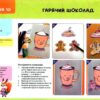 Образотворчість у дитячому садку. Майстерка дошкільнят. Альбом-посібник для дітей 5 року життя (Укр) ПІП (9789660741317) (496089) - Зображення 3