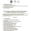 Пізнаємо природу 6 класу. Мій конспект. Матеріали до уроків. Антикуз О.В. (Укр) Основа (9786170041906) (494370) - Зображення 8