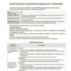 Технології 5-6 класи. Мій конспект. Матеріали до уроків (Укр) Основа (9786170041913) (494362) - Зображення 5
