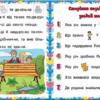 Казочки-читаночки. Шоколадна (Укр) Глорія (9786178090111) (492773) - Зображення 3