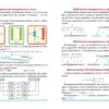 Математика 1-4 класи. Зручний довідник. Легко та зрозуміло. Алліна О.Г. (Укр) Торсінг (9786175241370) (494241) - Зображення 3