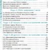 НУШ Математика 5 клас. Підручник. Тарасенкова Н.А. (Укр) Оріон (9789669911995) (496426) - Зображення 2