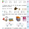 НУШ Математика 2 клас. Підручник. Лишенко Г.П. (Укр) Генеза (9789661109642) (496421) - Зображення 3