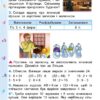 НУШ Математика 2 клас. Підручник. Лишенко Г.П. (Укр) Генеза (9789661109642) (496421) - Зображення 8
