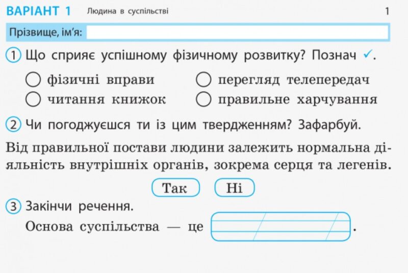 НУШ ДИДАКТА Я досліджую світ 2 клас. Експрес-перевірка. До підручника. Грущинської, Хитрої. (Укр) Ранок (9786170956132) (342905) - Зображення 2