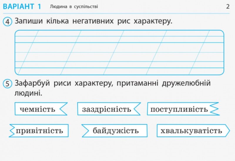 НУШ ДИДАКТА Я досліджую світ 2 клас. Експрес-перевірка. До підручника. Грущинської, Хитрої. (Укр) Ранок (9786170956132) (342905) - Зображення 3