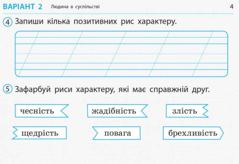НУШ ДИДАКТА Я досліджую світ 2 клас. Експрес-перевірка. До підручника. Грущинської, Хитрої. (Укр) Ранок (9786170956132) (342905) - Зображення 5