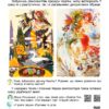 НУШ Мистецтво 4 клас. Підручник. Масол Л.М. (Укр) Генеза (9789661111768) (496423) - Зображення 2