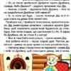 Абетка у казках. Навчайся-розважайся. Карпенко Ю.М (Укр) Глорія (9786178090098) (492779) - Зображення 4