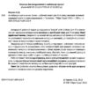 НУШ Англійська мова 4 клас. Робочий зошит з аудіосупроводом та тестами. Activity Book. Карпюк О. (Англ) Лібра Терра (9786176091189) (496238) - Зображення 2