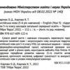 НУШ Англійська мова 5 клас. Підручник. English. Kids Online. Карпюк О. (Укр) Лібра Терра (9786176091226) (496239) - Зображення 2
