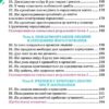 НУШ Пізнаємо природу 5 клас. Підручник. Коршевнюк Т.В. (Укр) Оріон (9789669912039) (496271) - Зображення 3