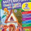 Математика 2 клас. Цікаві вправи та задачі. Пригоди вусатих і хвостатих (Укр) Торсінг (9786175240953) (494243)