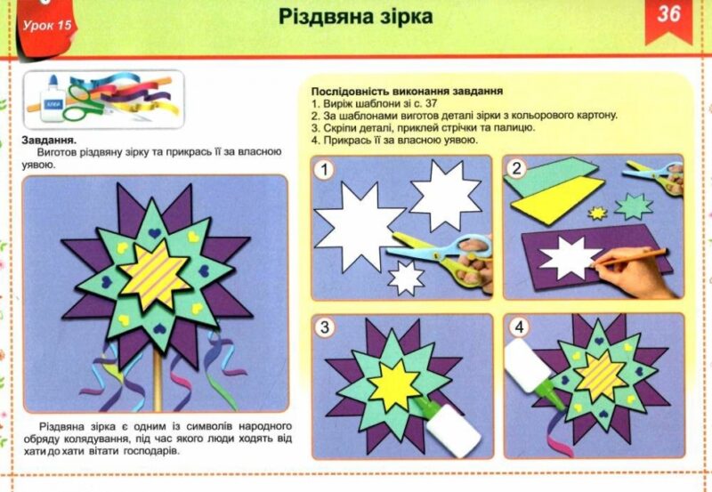 Образотворче мистецтво 4 клас. Альбом-посібник. Чарівний пензлик. Бровченко А., Копитіна Н. (Укр) ПІП (9789660739307) (469532) - Зображення 4