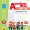 НУШ Англійська мова 3 клас. Робочий зошит. До підручника «Start Up!». Павліченко О.М. (Укр/Англ) Ранок (9786170966179) (494822)