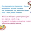 НУШ Мистецтво 1 клас. Альбом з інтегрованого курсу. Масол Л. (Укр) Генеза (9789661113571) (496911) - Зображення 2