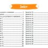 Захоплива логіка (Укр) Vivat (9789669827159) (497558) - Зображення 2