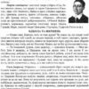 Українська література 9 клас. Хрестоматія. Витвицька С. (Укр) ПІП (9789660731448) (497581) - Зображення 4