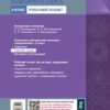 Інформатика 6 клас. Робочий зошит. До підручника Бондаренко О.О., Ластовецький В.В. (Укр) Ранок (9786170983329) (495412) - Зображення 2