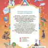 Планета Міркувань 1 клас. Навчальний посібник з розвитку мислення. Гісь, Філяк (Укр) Ранок (9786170983824) (495715) - Зображення 2