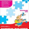 НУШ Розвиток мовлення 1 клас. Комплексний тренажер. Шилкунова З. (Укр) АССА (9786178229474) (497703)