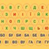 Веселий попкорн із буквами. Грай та навчайся. Моісеєнко С. (Укр) Ранок (9789667507619) (466593) - Зображення 3