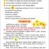 Веселий попкорн із буквами. Грай та навчайся. Моісеєнко С. (Укр) Ранок (9789667507619) (466593) - Зображення 5